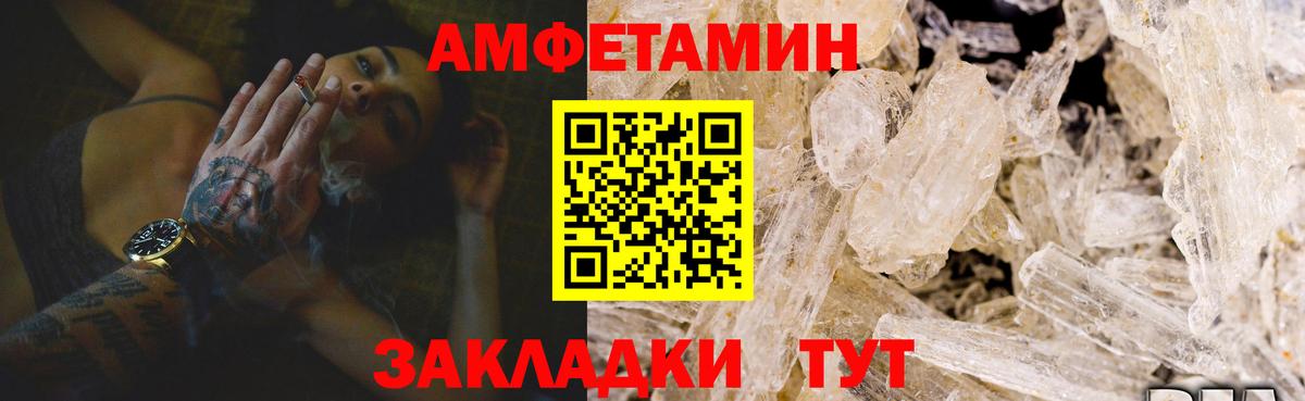 АМФ Розовый Белово