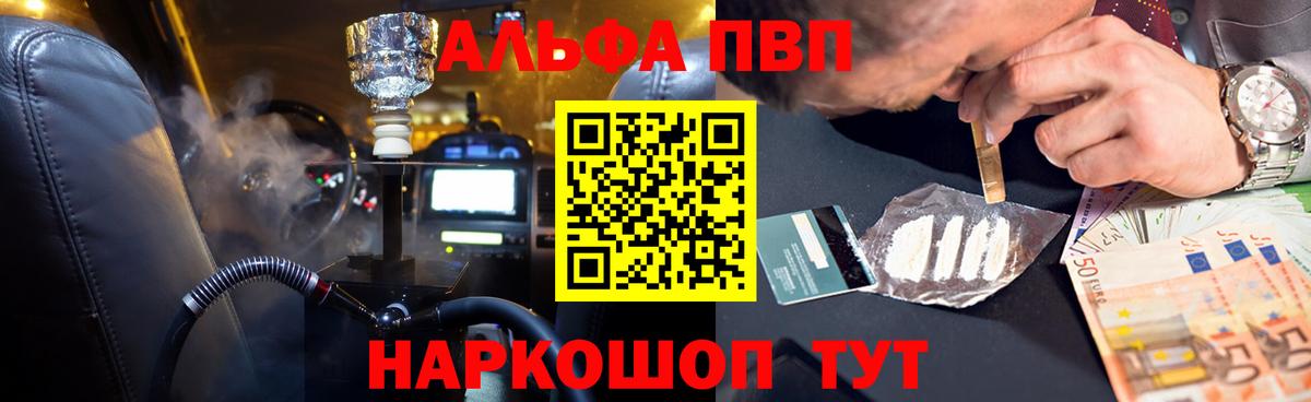 Alfa_PVP крисы CK  Вход с VPN  Alfa_PVP кристаллы  Белово  Alfa_PVP  Alpha PVP СК 