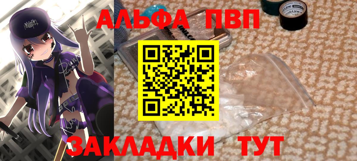 Alpha PVP Соль Белово