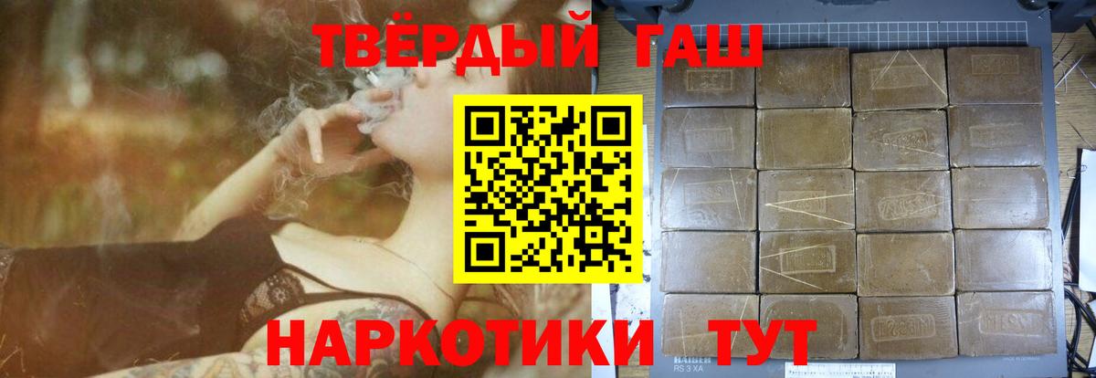 Гашиш хэш  Вход с VPN  Белово 