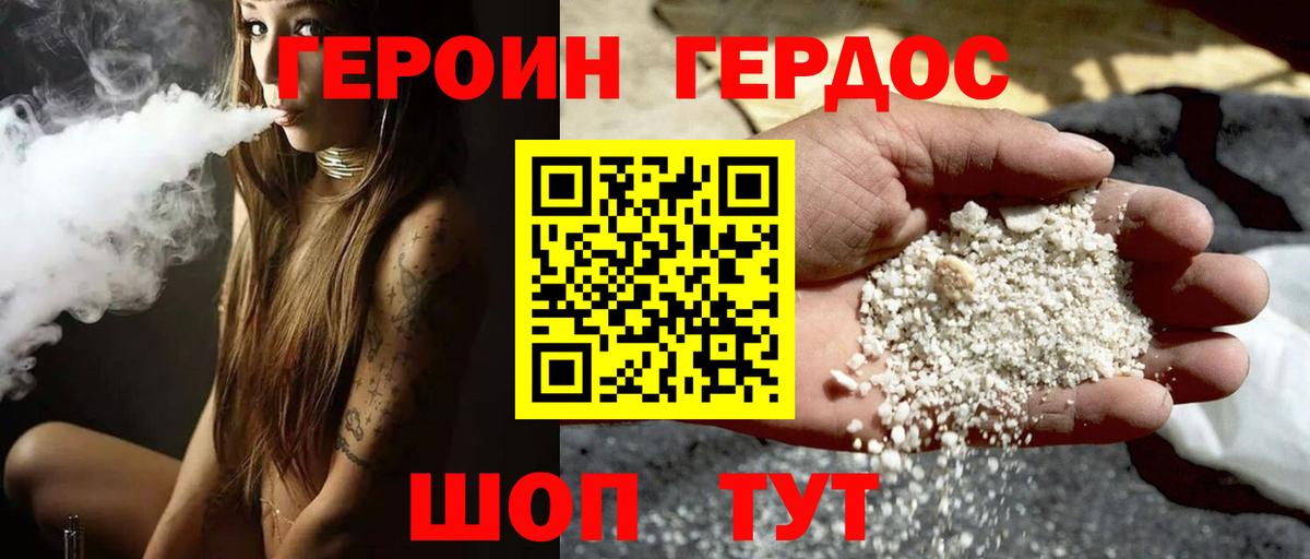 Белово  ГЕРОИН  Вход с VPN  ГЕРОИН герыч 