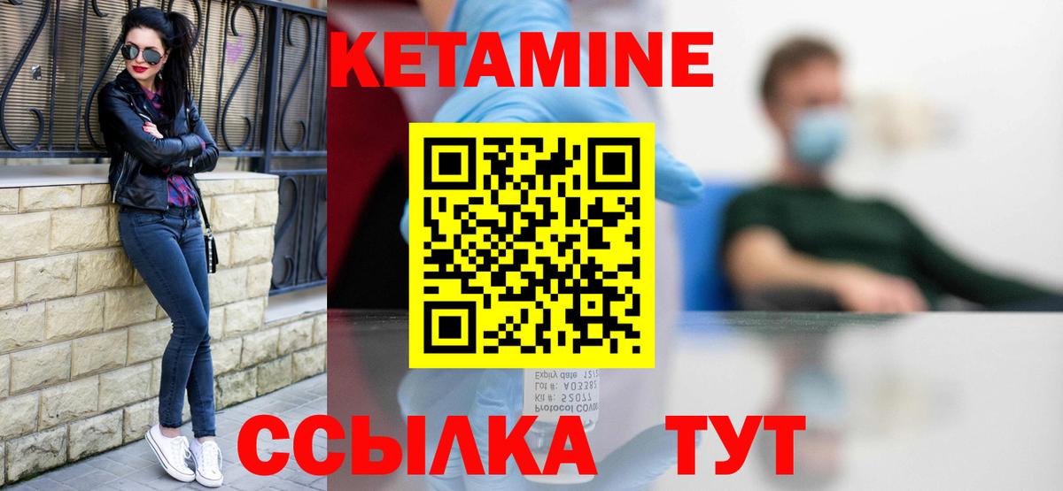 мега как зайти  Кетамин VHQ  Вход с VPN  Белово 
