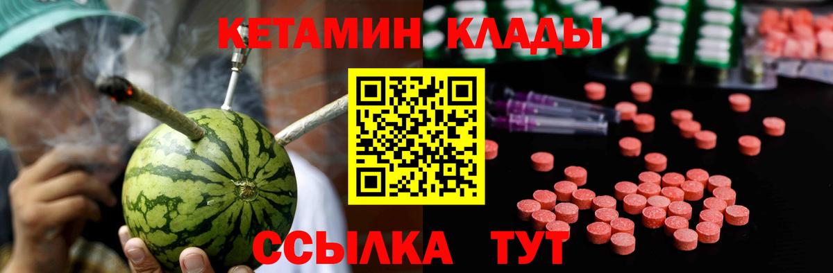 Кетамин VHQ Белово