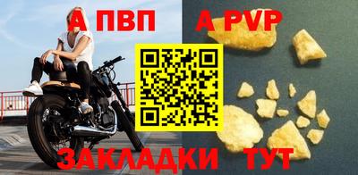 apvp Свободный