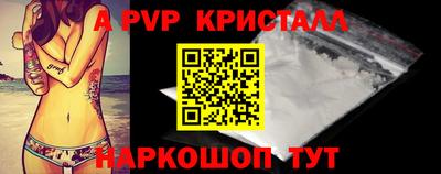 ALPHA-PVP Северобайкальск