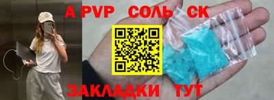 синтетический гашиш Севастополь