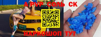 ALPHA-PVP Северобайкальск