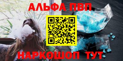 синтетический гашиш Севастополь
