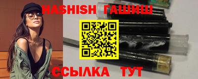 синтетический гашиш Севастополь
