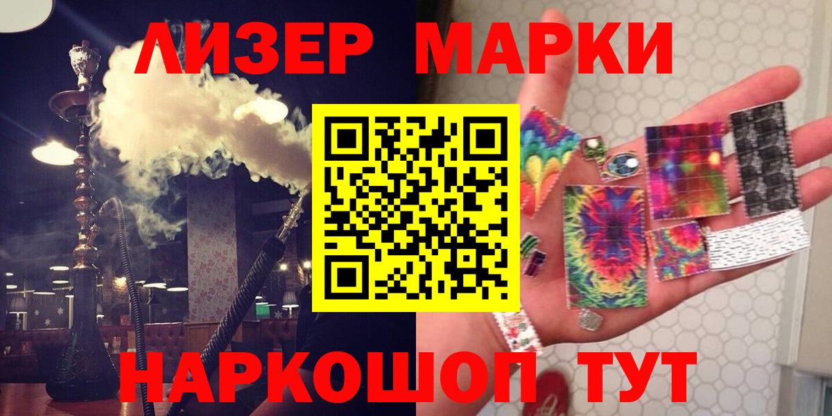 ЛСД экстази кислота  Вход с VPN  Белово 