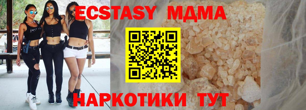 МДМА crystal  Вход с VPN  MDMA  Белово  МДМА crystal 