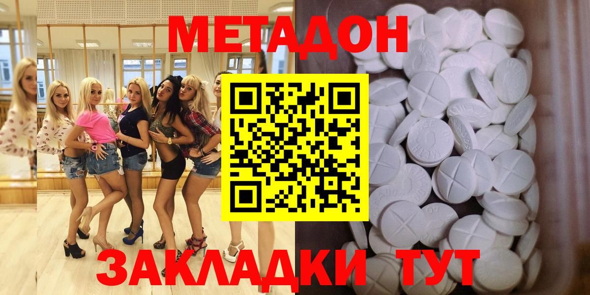МЕТАДОН мёд Белово