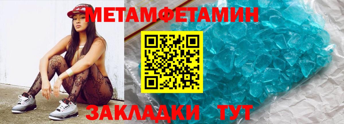 Метамфетамин кристалл  Вход с VPN  Белово 