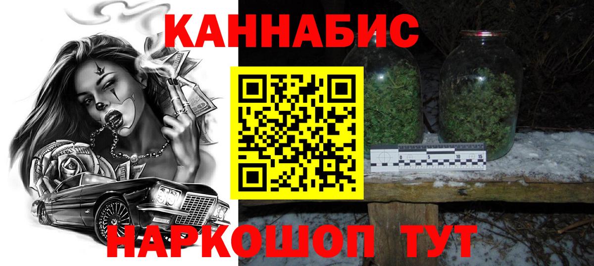Канабис AK-47 Белово